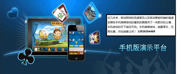广州移动互联网手机版打鱼游戏机 厂家、价格与行业趋势解析