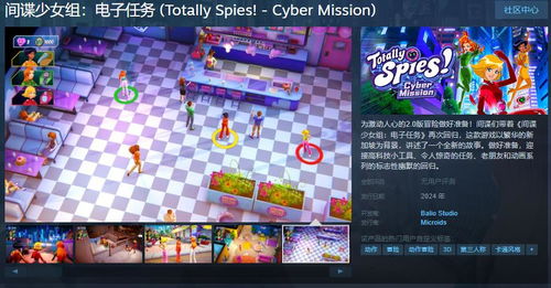 《间谍少女组 电子任务》Steam页面正式上线，支持中文！动漫风格游戏开发新作引期待